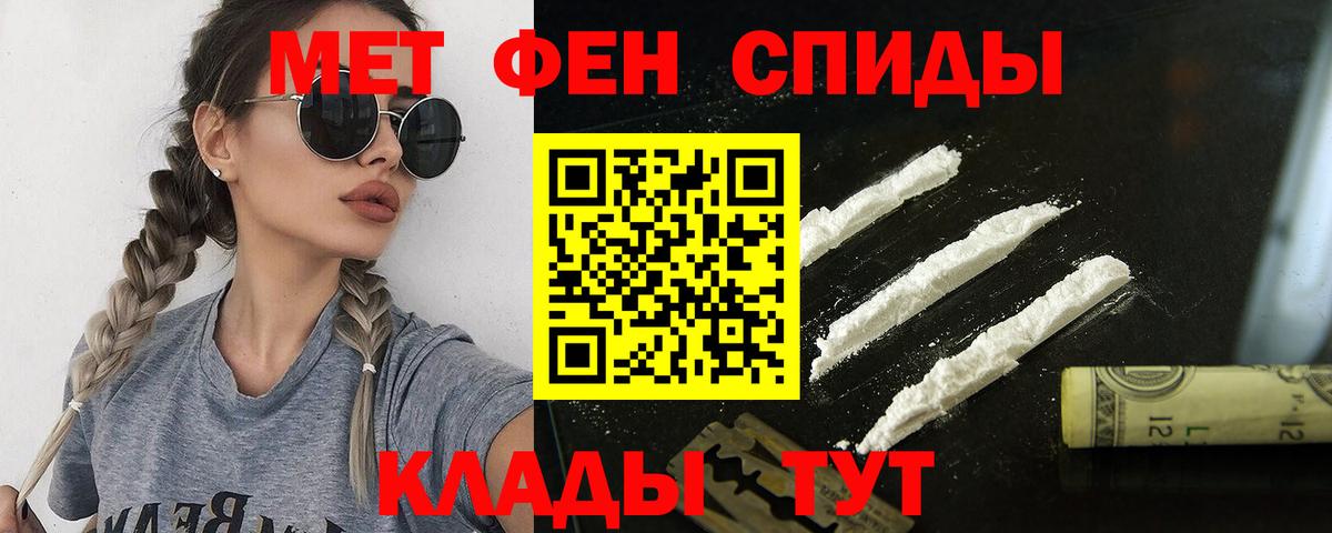 Ростов Великий  АМФ Розовый  АМФЕТАМИН  Вход с VPN 
