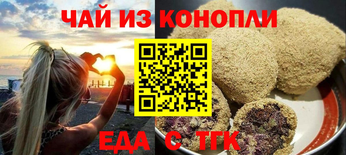 Cannafood конопля  Вход с VPN  Ростов Великий 
