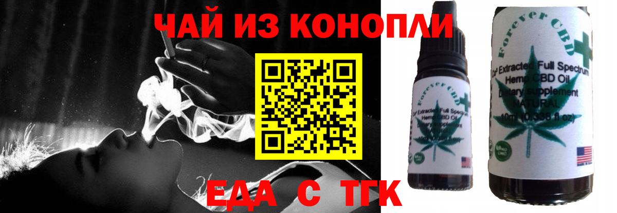 Еда ТГК марихуана Ростов Великий
