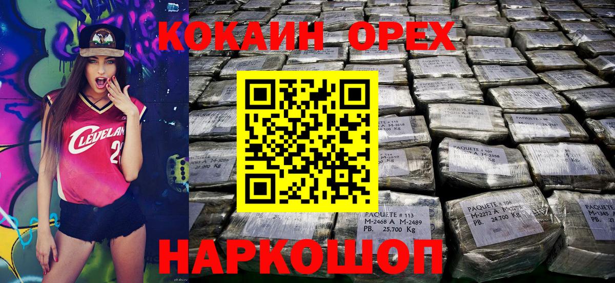 COCAIN FishScale  Cocaine  Ростов Великий  Вход с VPN  COCAIN Боливия 