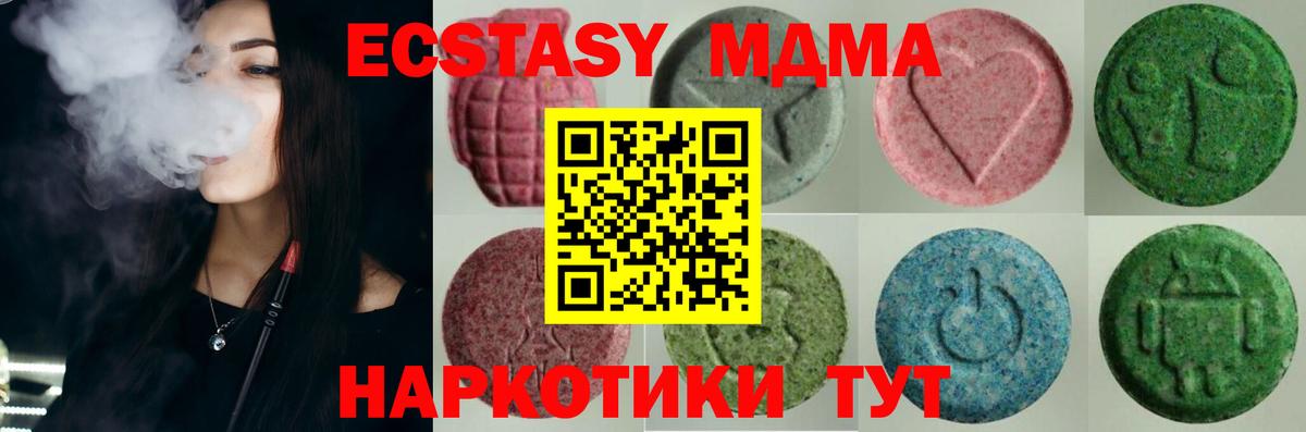 Экстази 250 мг  Вход с VPN  наркошоп  Ecstasy  Ecstasy бентли  Ростов Великий 