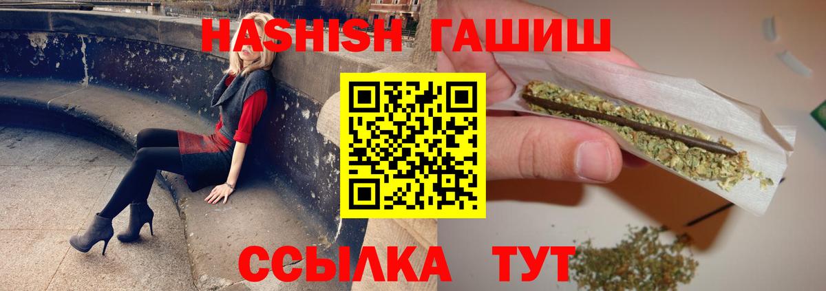 ГАШИШ 40% ТГК Ростов Великий