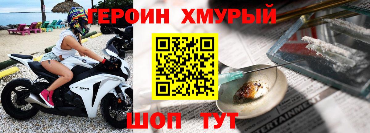 Ростов Великий  ГЕРОИН  Вход с VPN  Героин герыч 