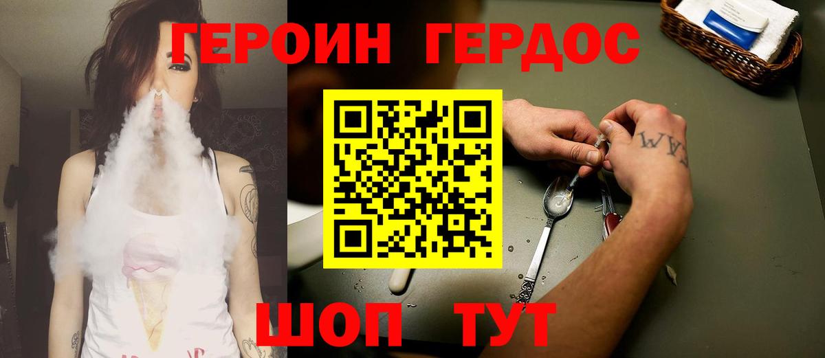 Героин герыч Ростов Великий