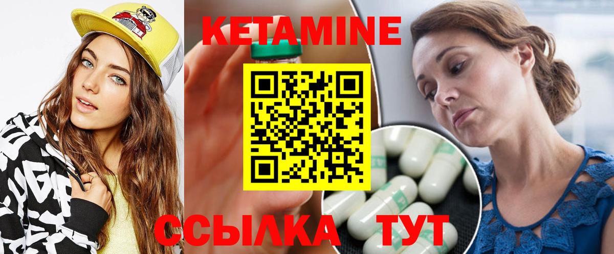 Кетамин ketamine  Кетамин VHQ  Вход с VPN  Ростов Великий 