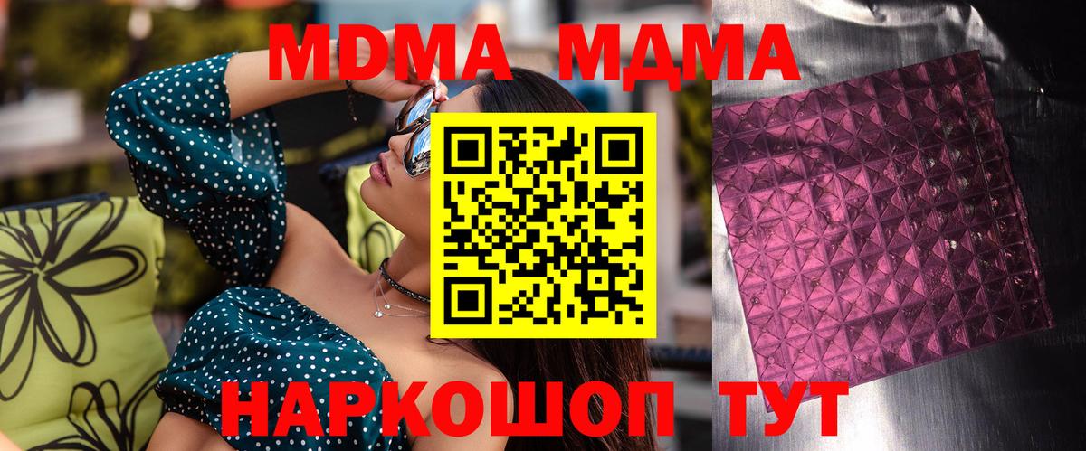 МДМА crystal  Вход с VPN  МДМА  Ростов Великий  МДМА кристаллы 