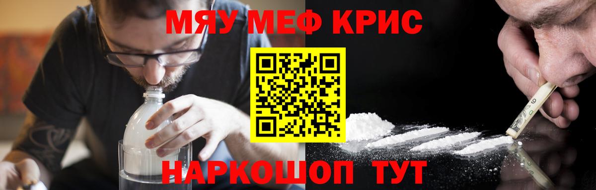 МЕФ  Меф кристаллы  МЕФ  Вход с VPN  Ростов Великий  Мефедрон VHQ 