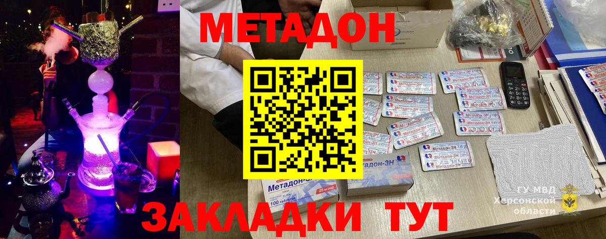 дарк нет как зайти  ОМГ ОМГ сайт  Вход с VPN  МЕТАДОН methadone  Ростов Великий 