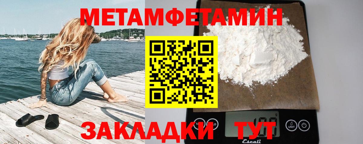 Метамфетамин кристалл Ростов Великий