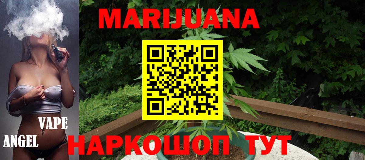 Бошки Шишки MAZAR  МАРИХУАНА White Widow  Вход с VPN  Конопля LSD WEED  Ростов Великий 